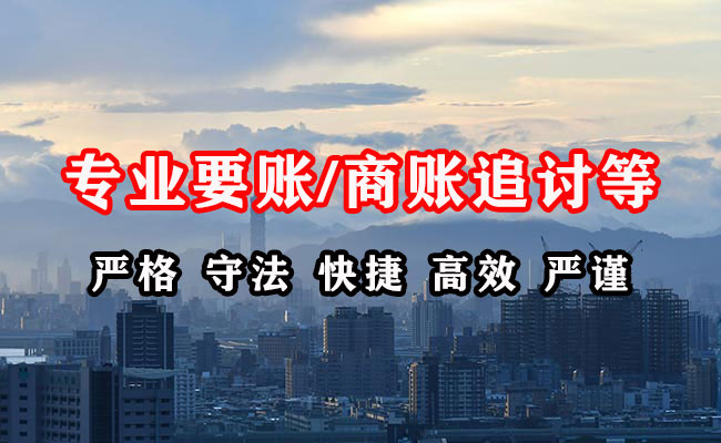 海曙要账公司